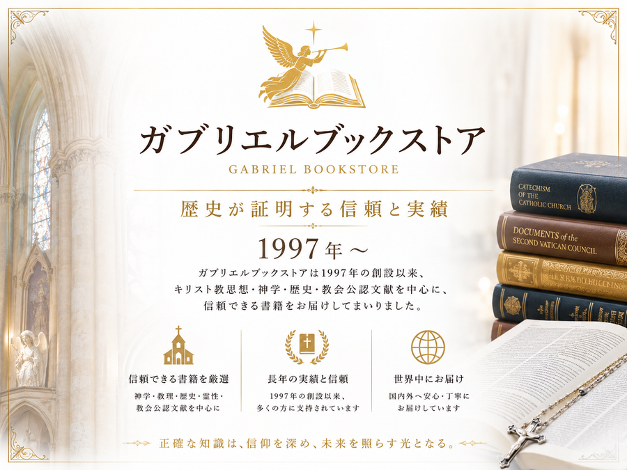 ガブリエルブックストアについて ――歴史が証明する信頼と実績。1997年より続く静かな知の書庫