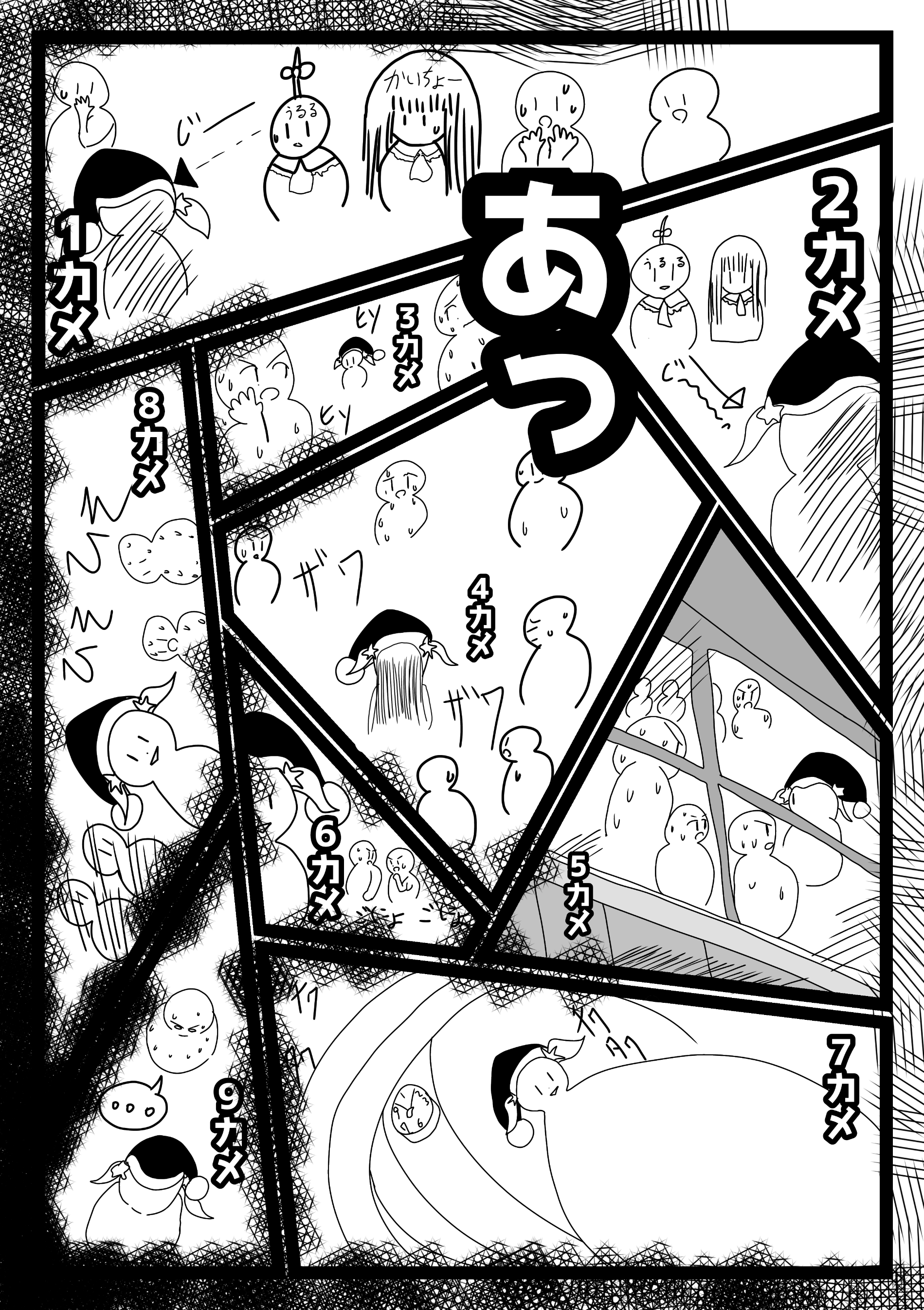 漫画画像