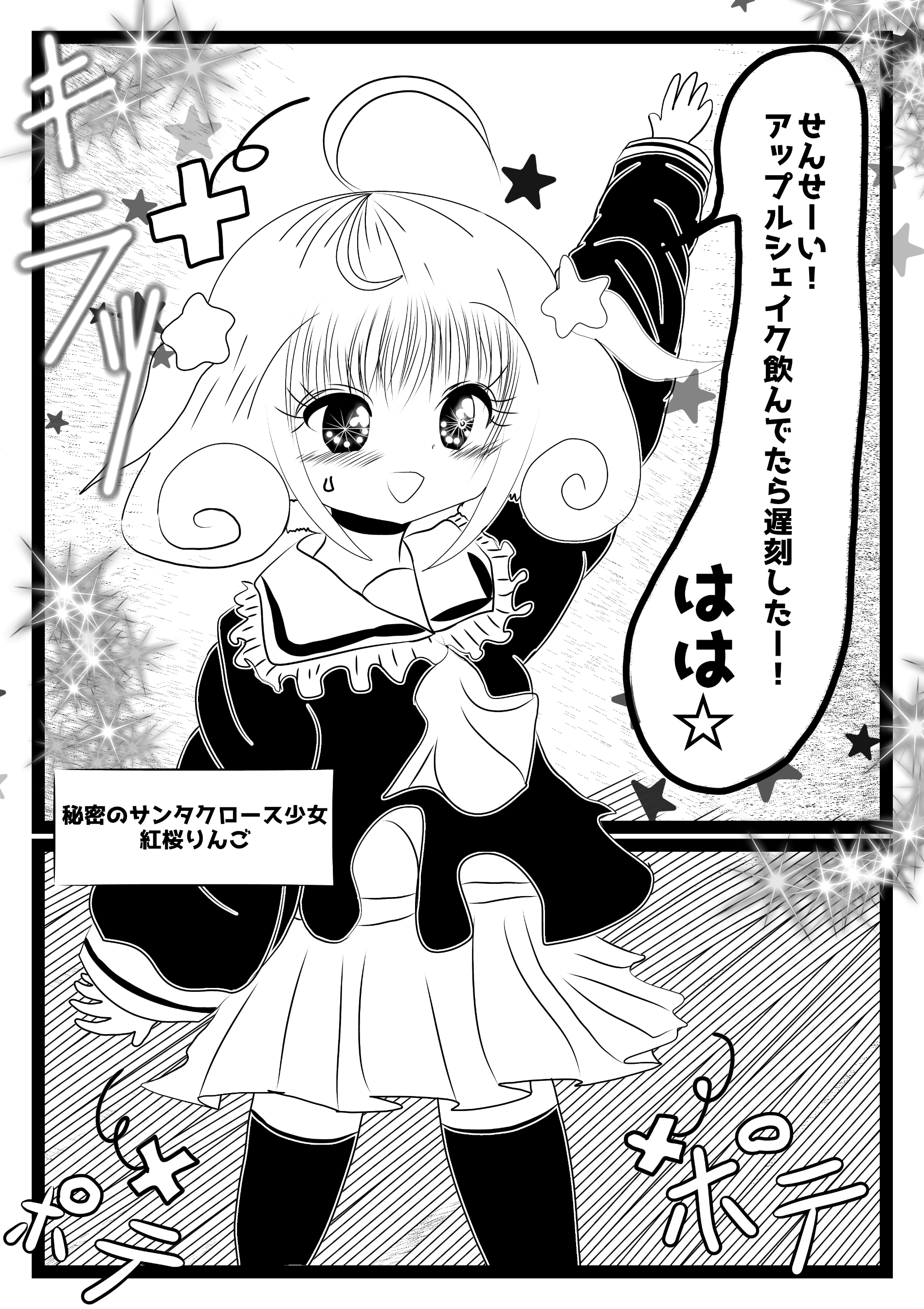 漫画画像