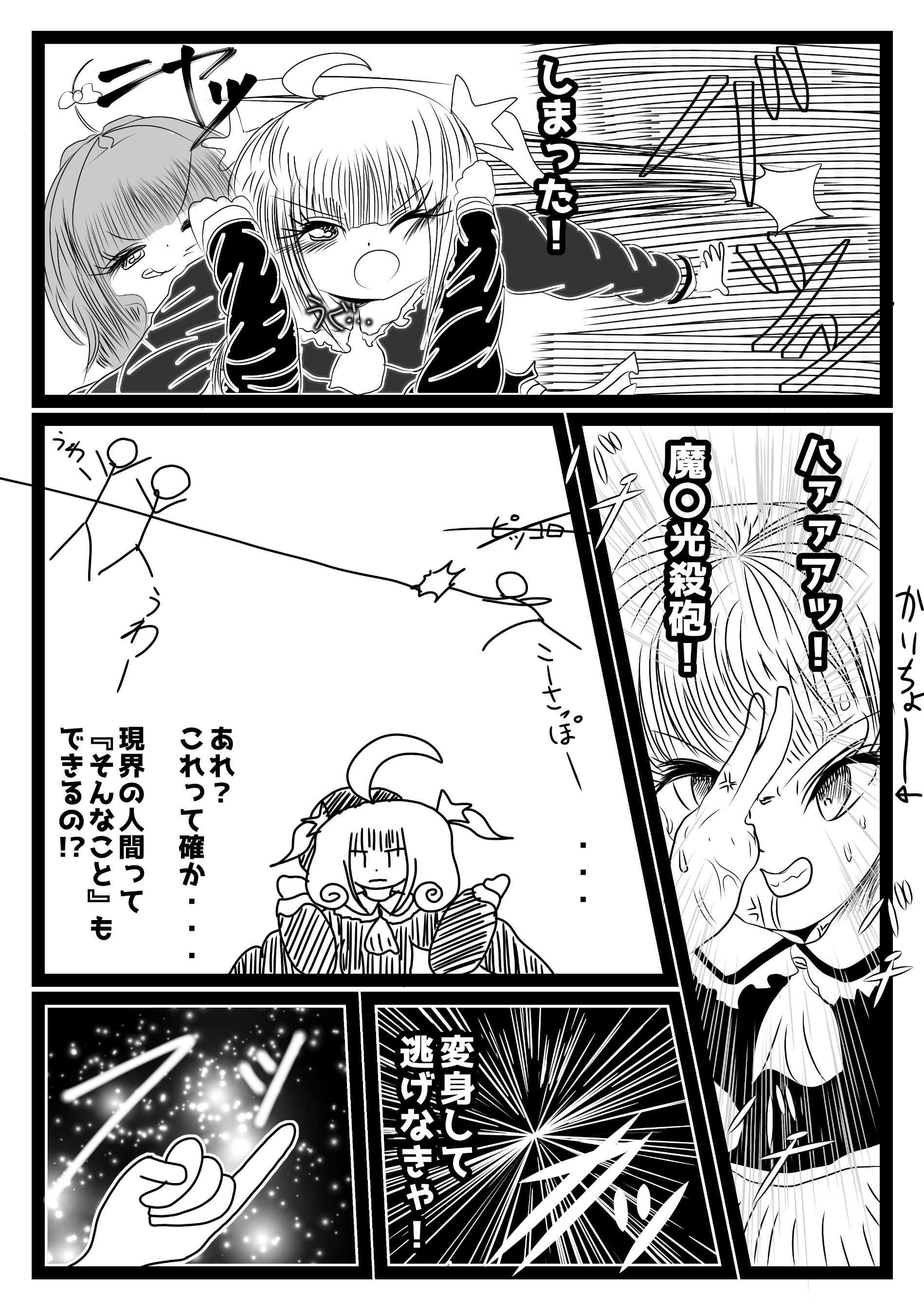 漫画画像