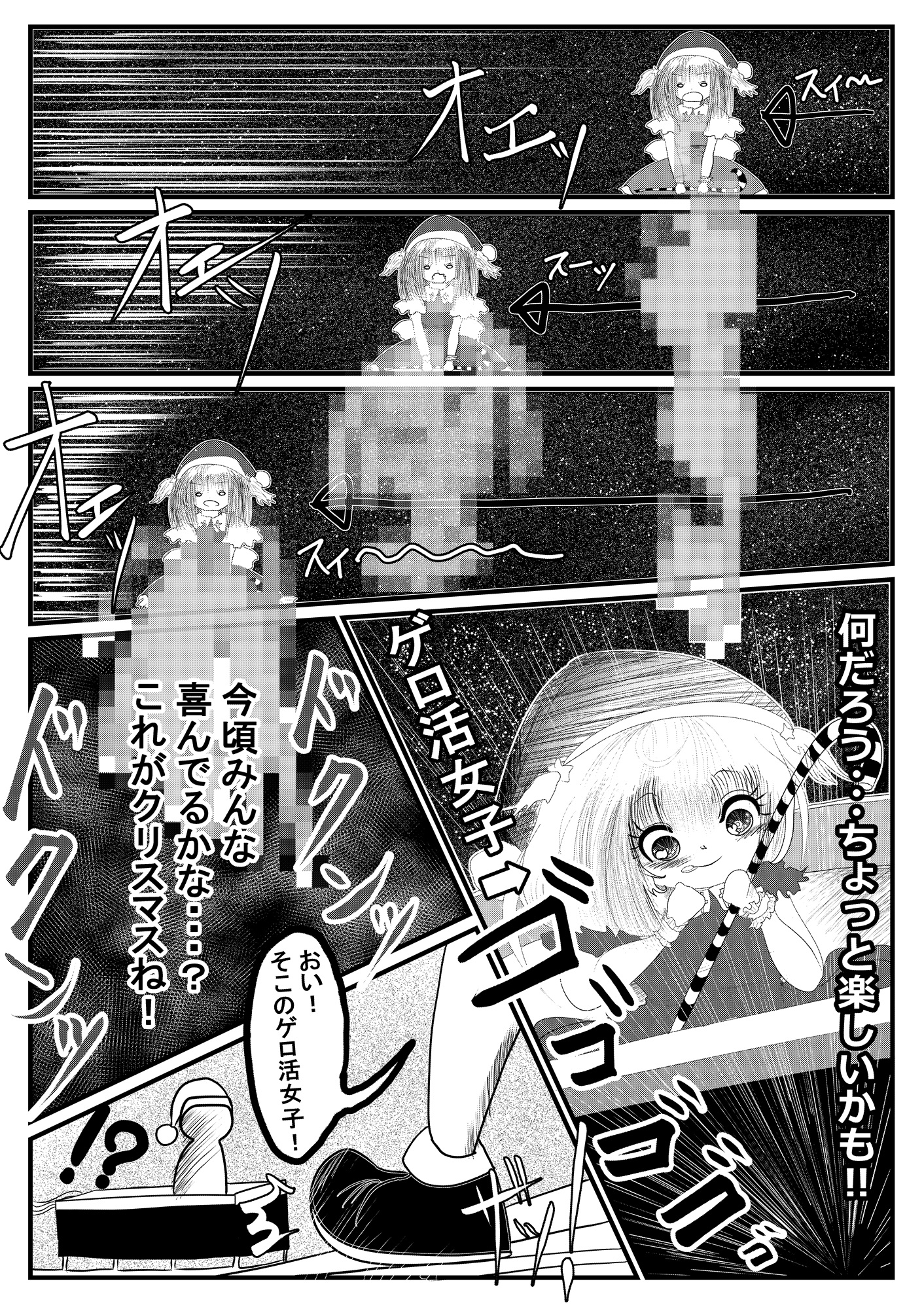 漫画画像
