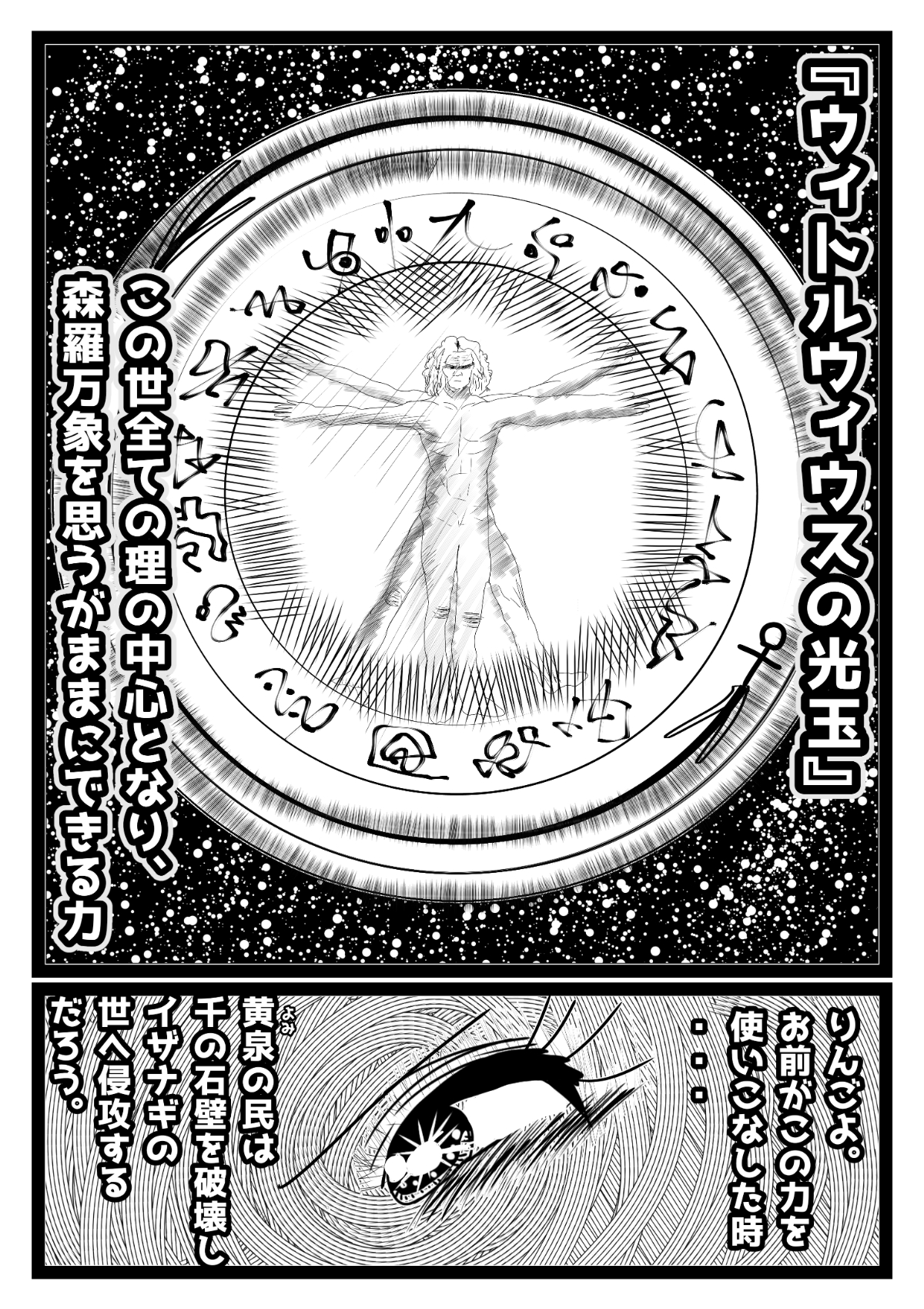 漫画画像