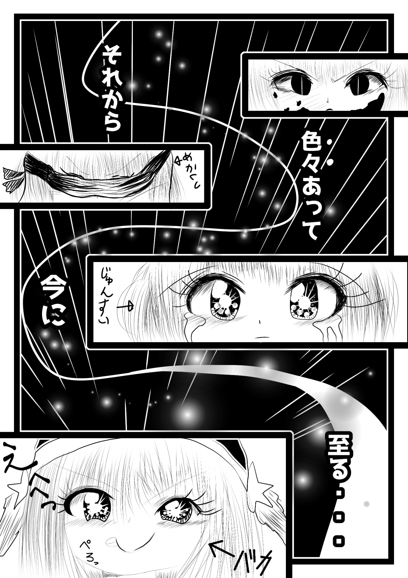 漫画画像