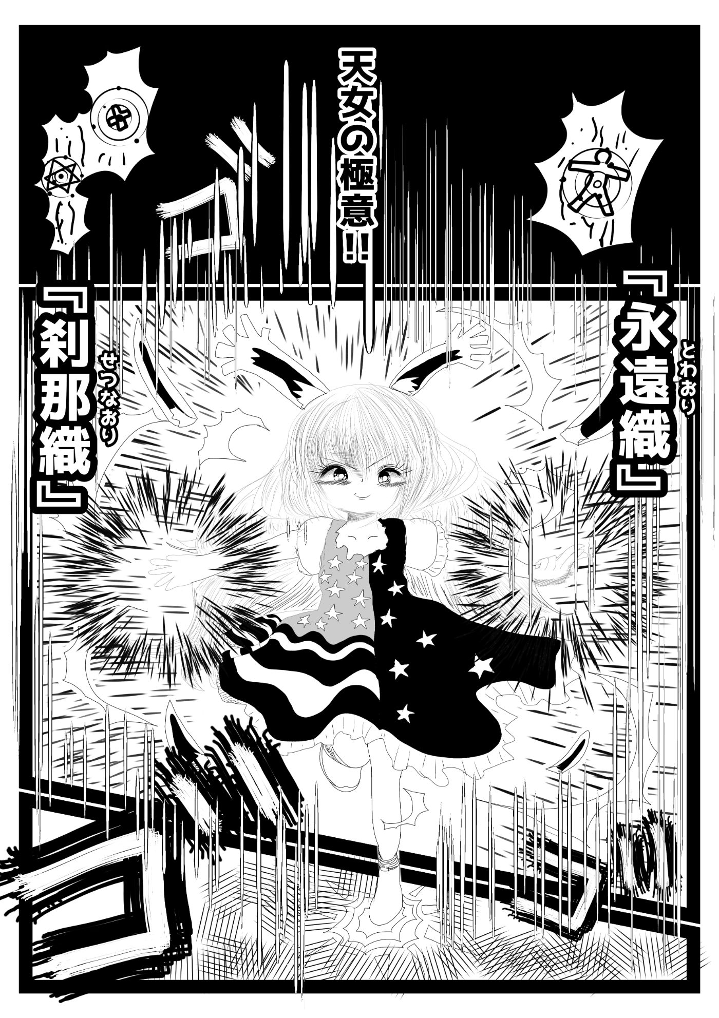 漫画画像