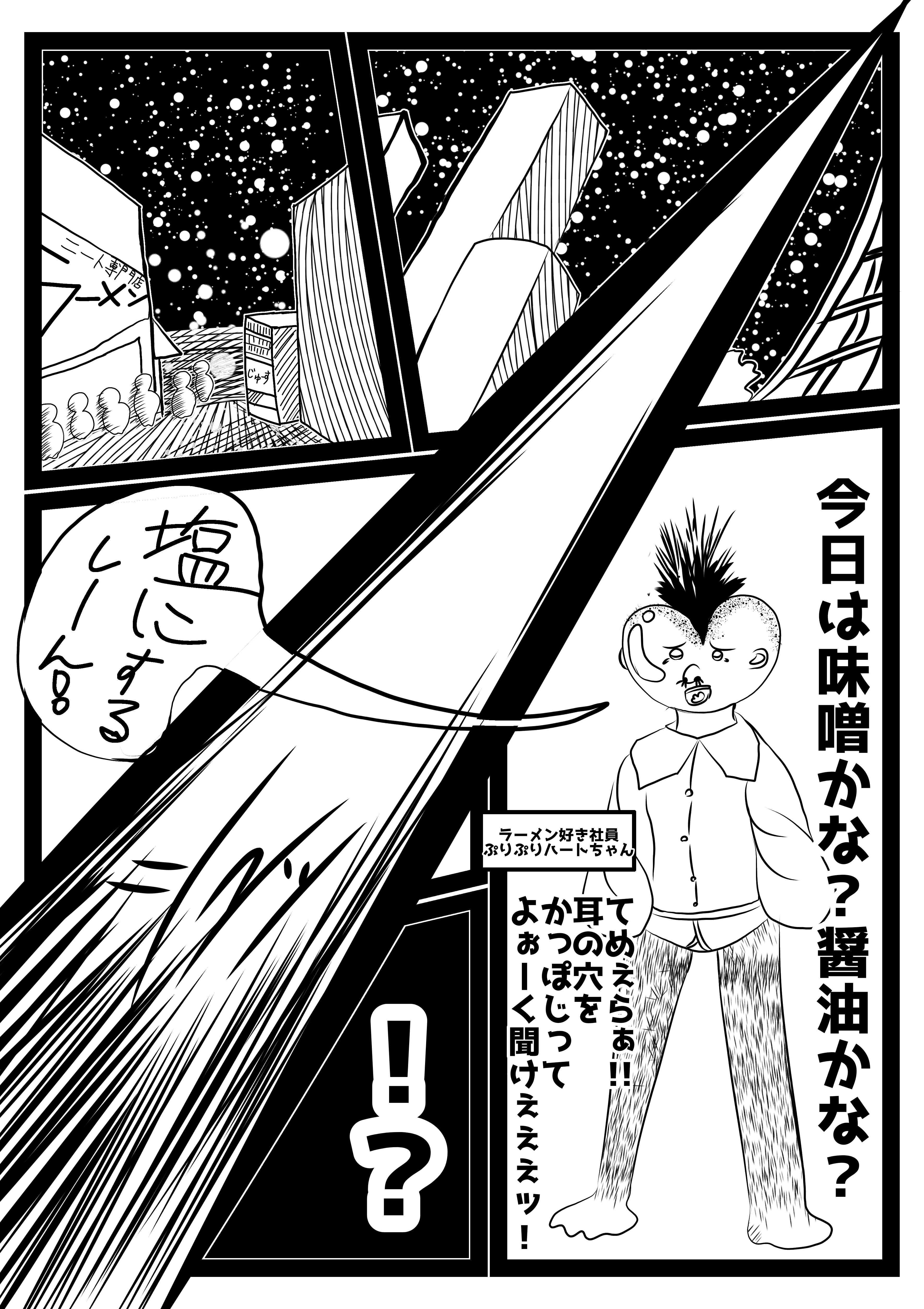漫画画像