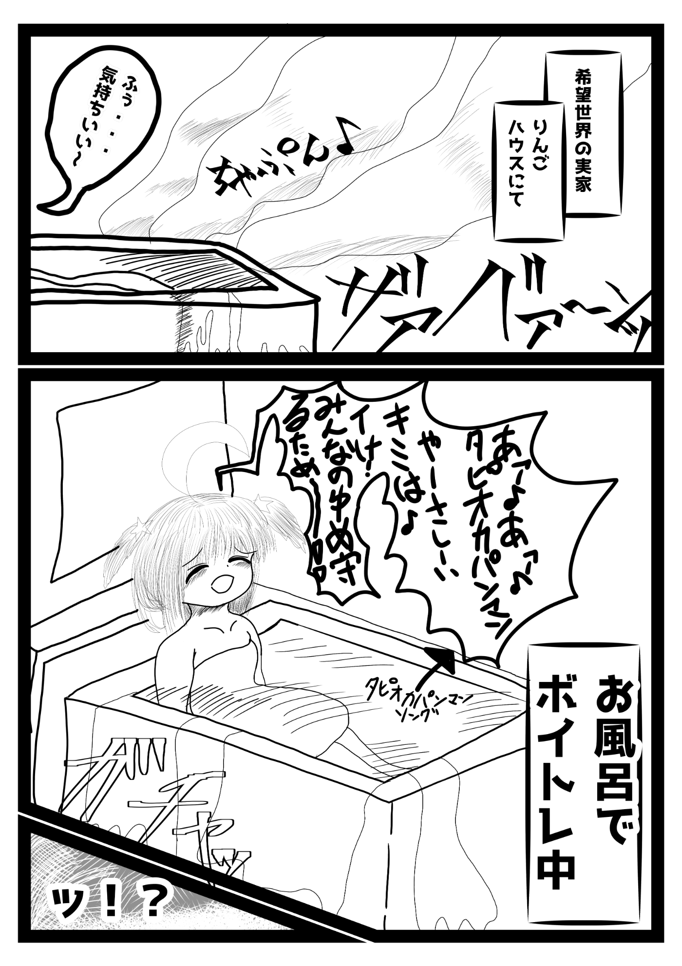 漫画画像