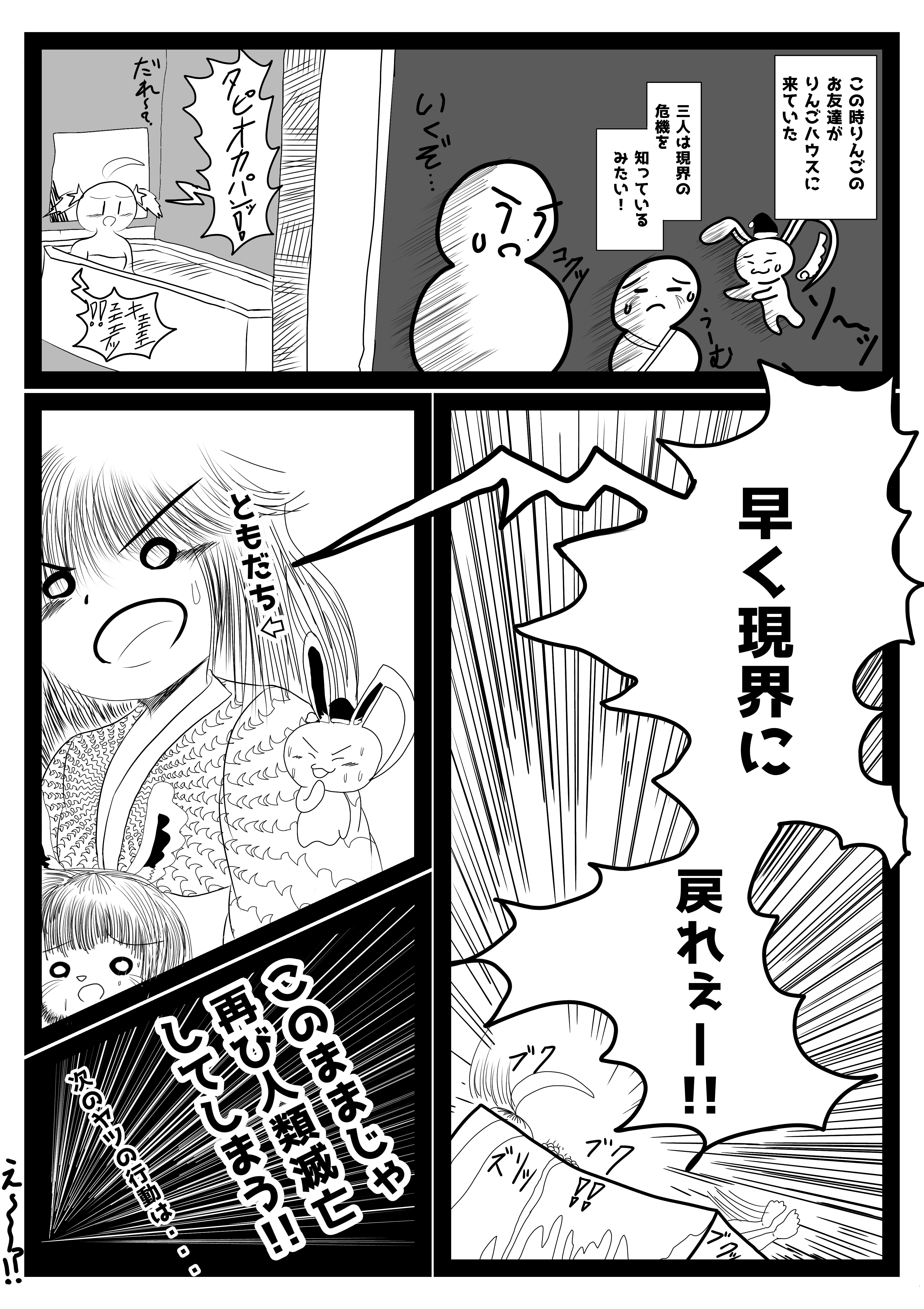 漫画画像