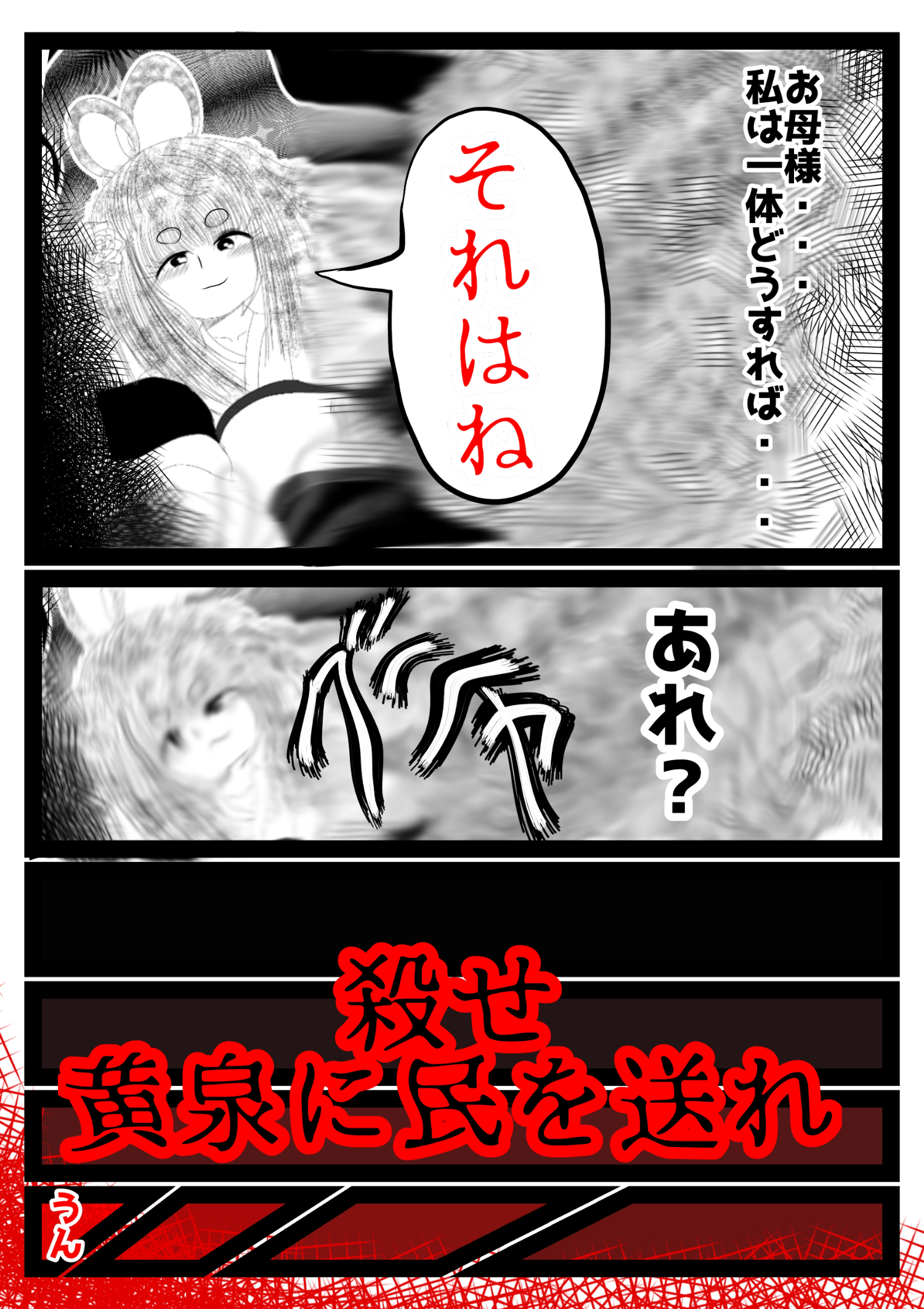 漫画画像