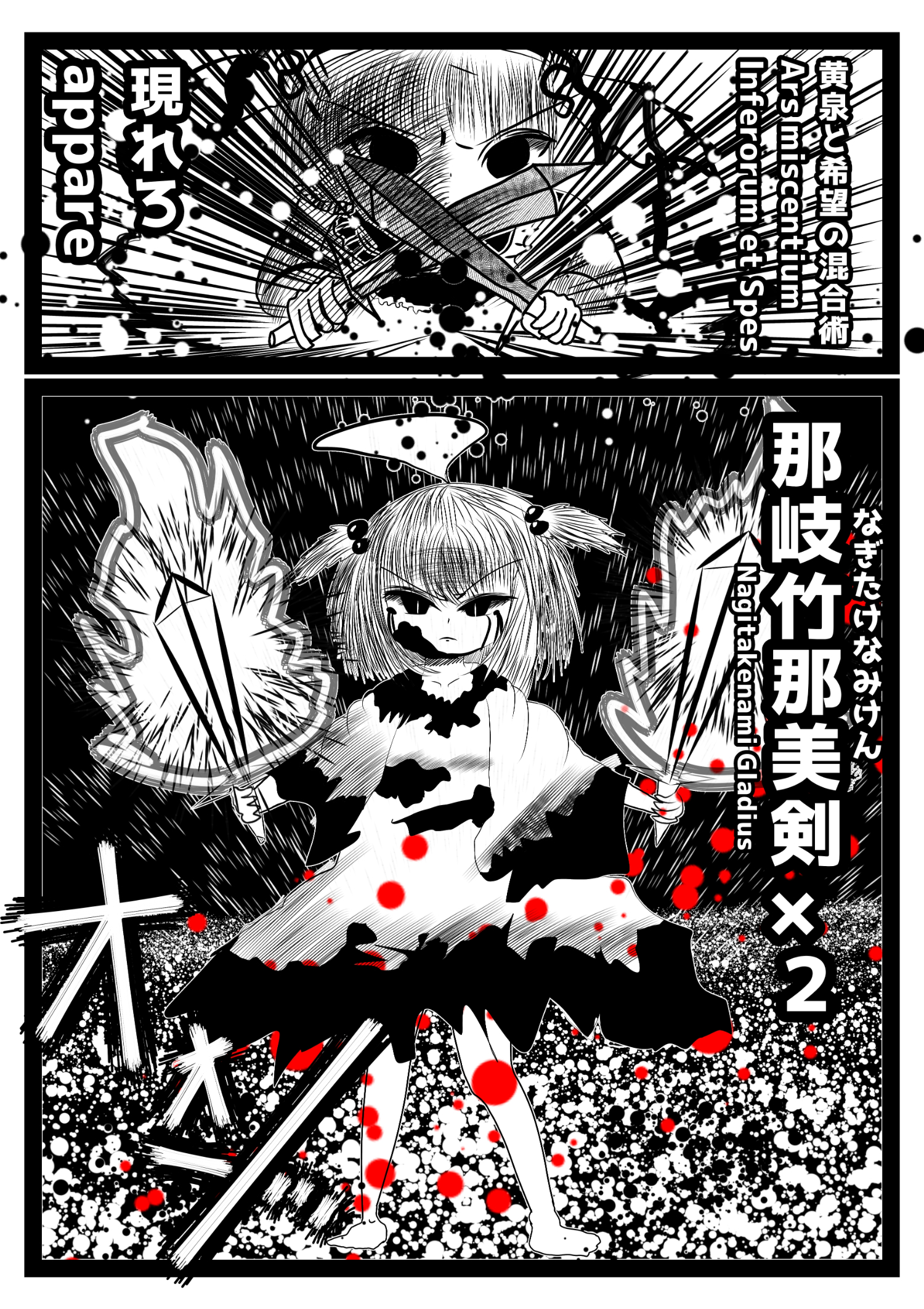 漫画画像