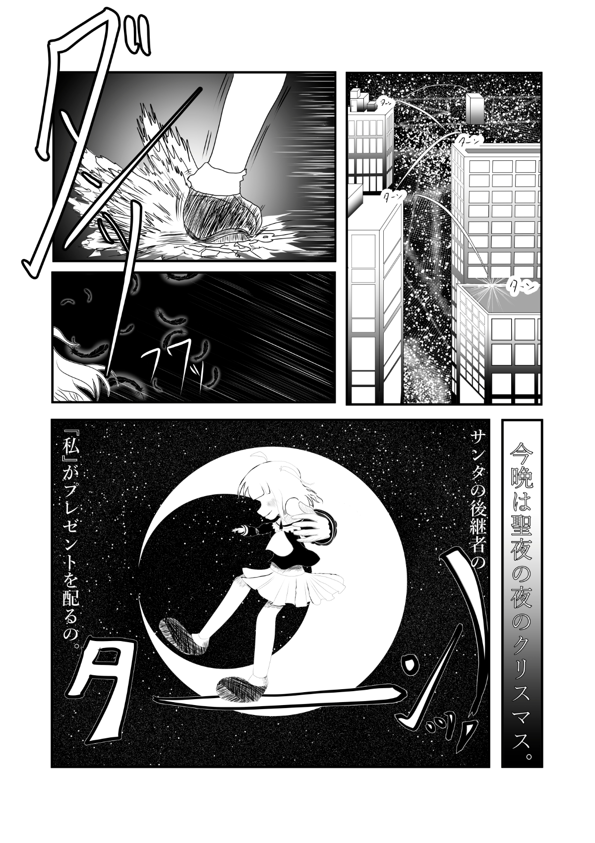漫画画像